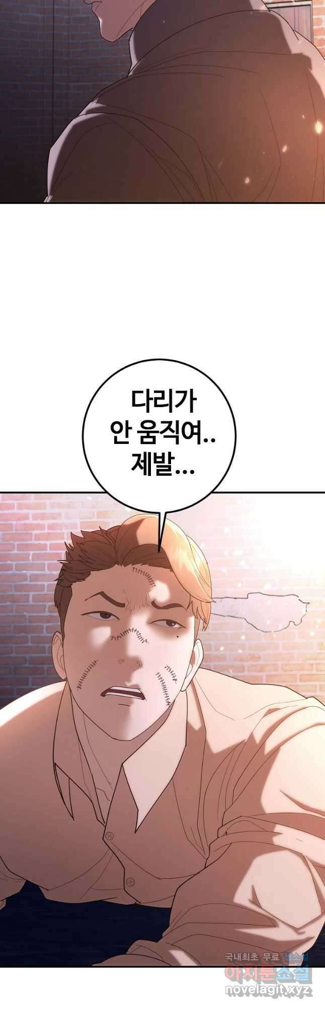 회개불가 31화 10