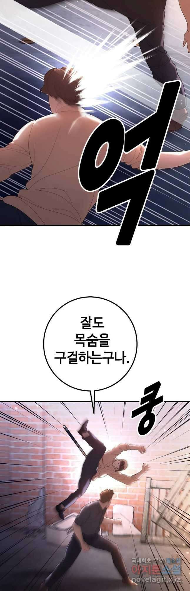 회개불가 31화 12