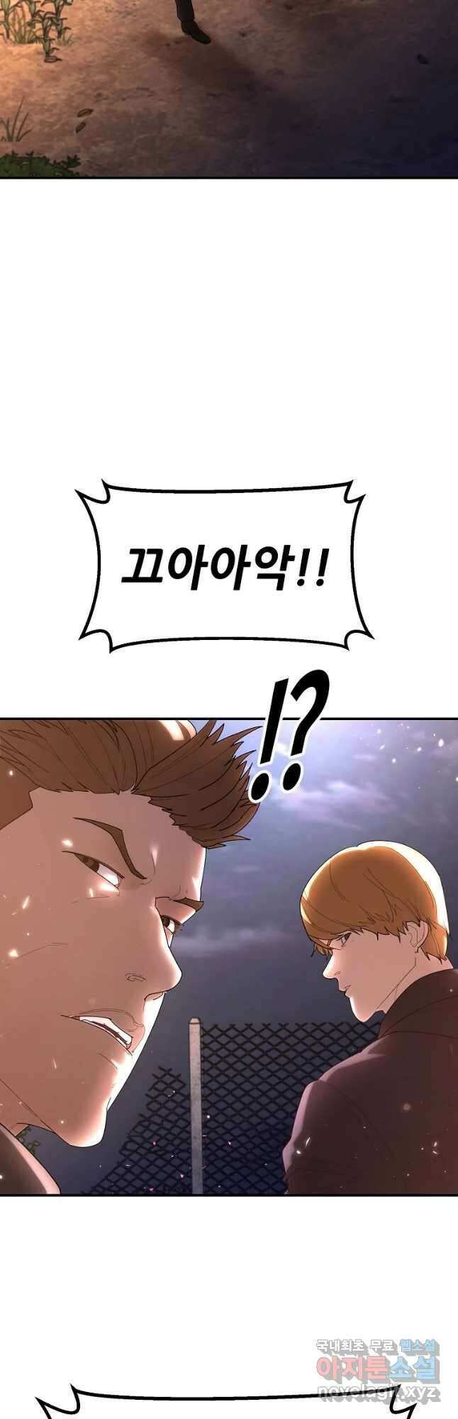 회개불가 31화 14
