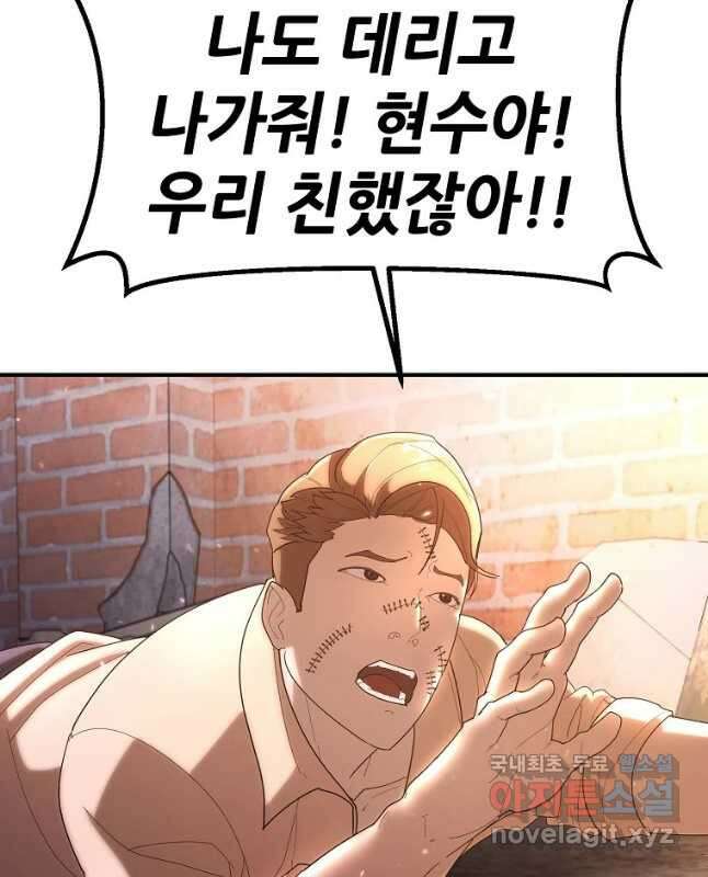 회개불가 31화 15
