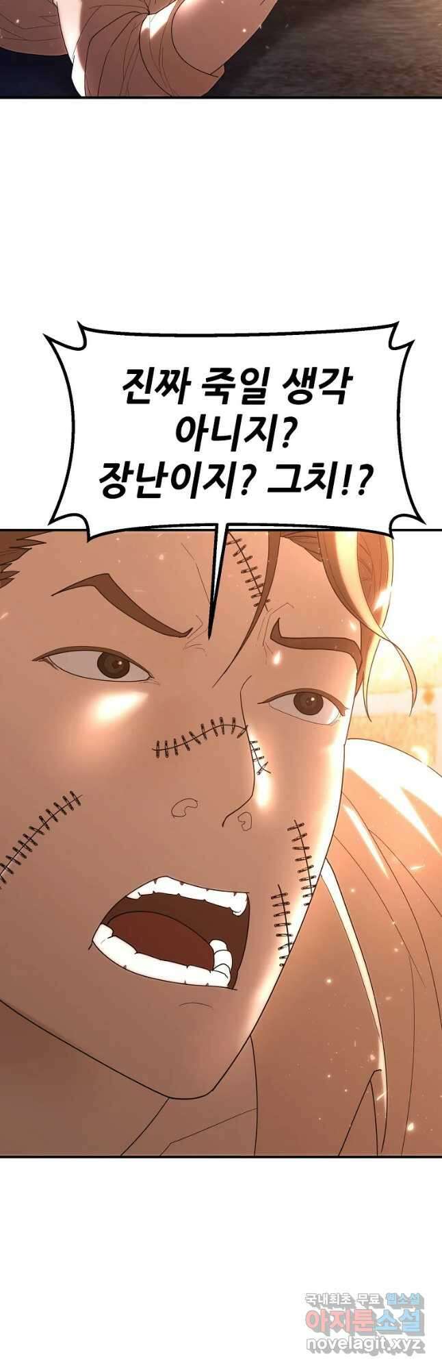 회개불가 31화 16