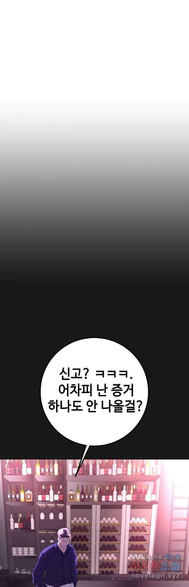 회개불가 31화 20
