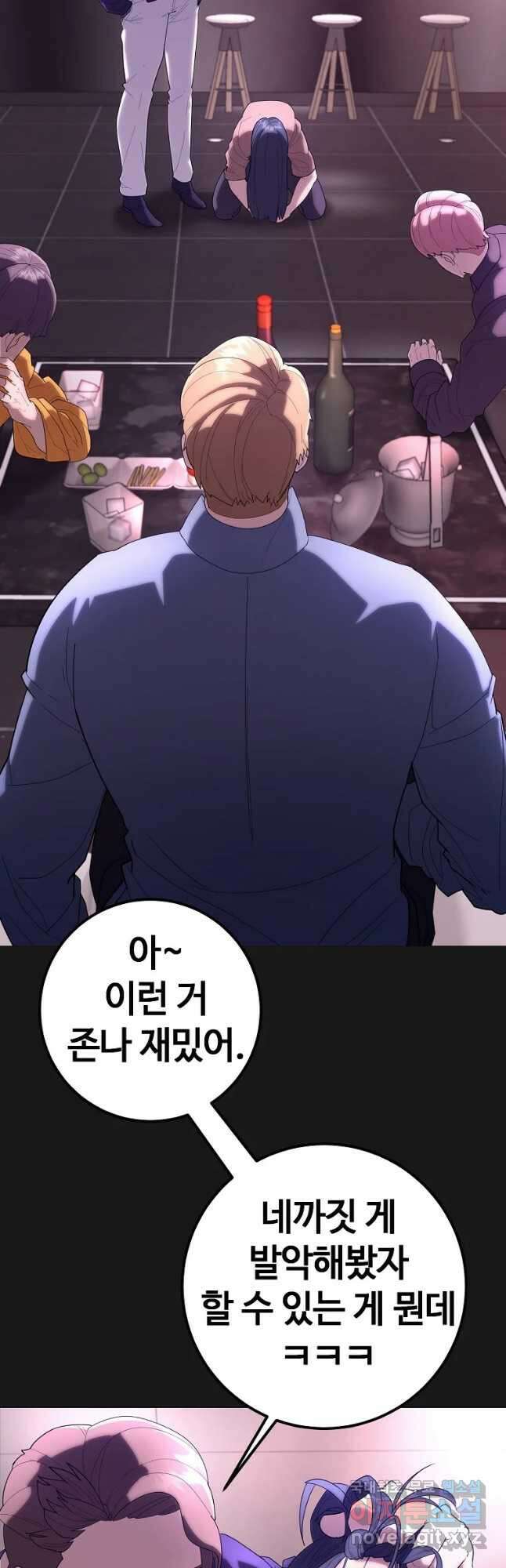 회개불가 31화 21