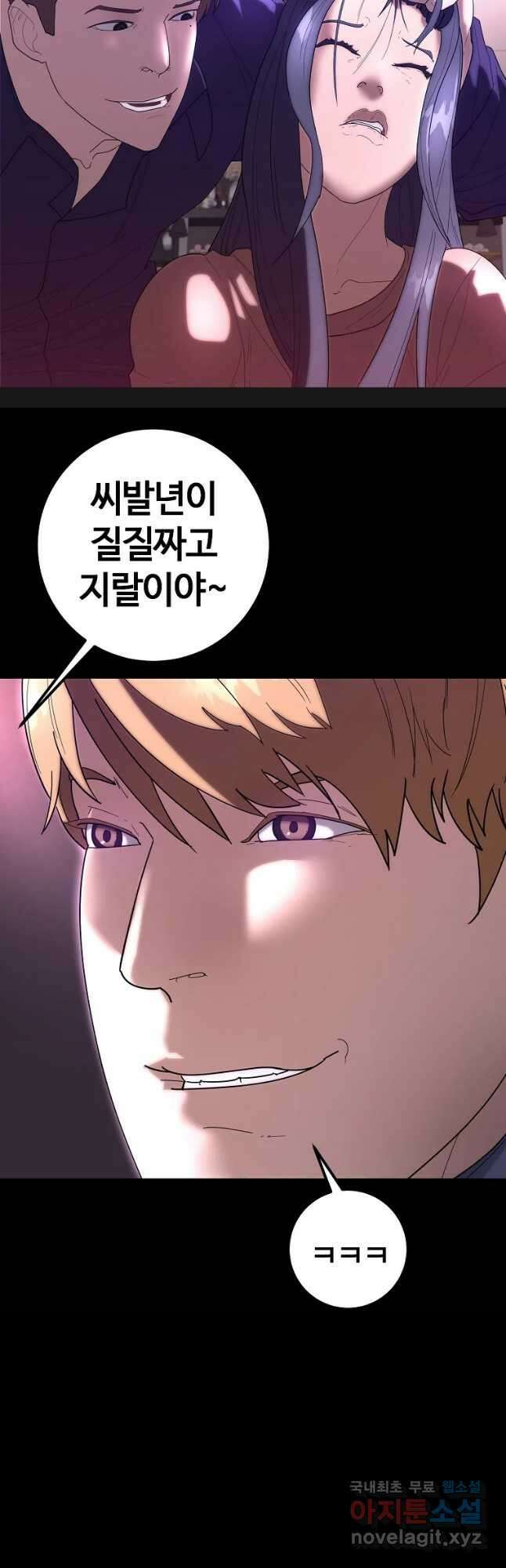 회개불가 31화 22