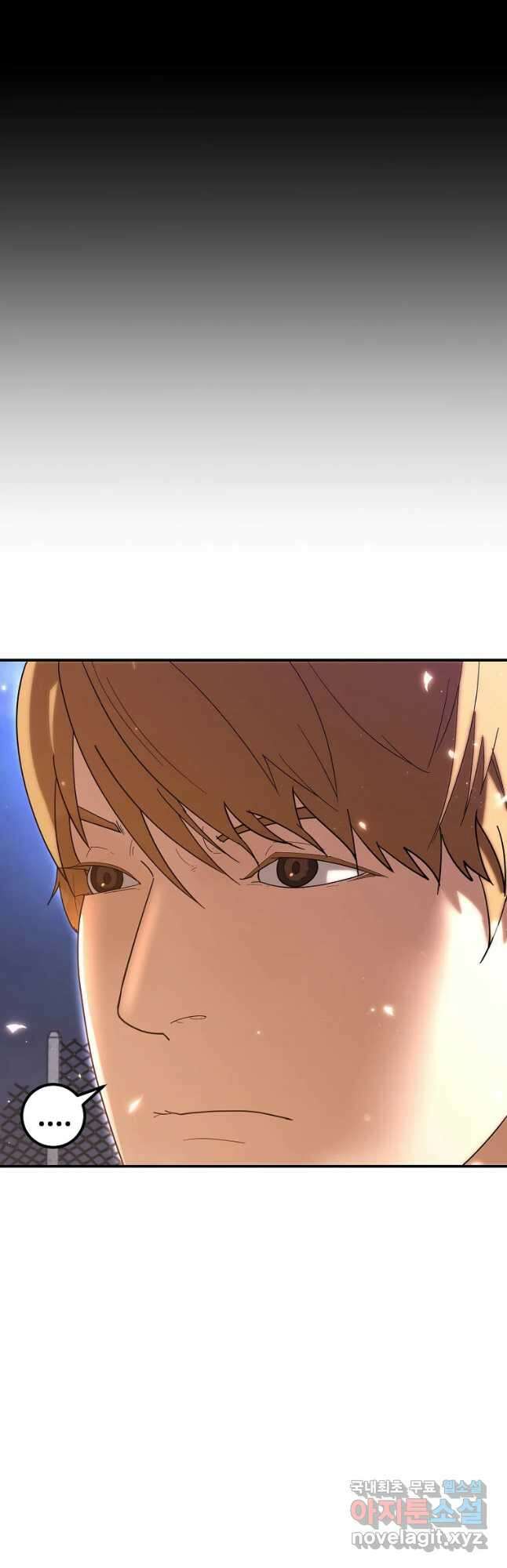 회개불가 31화 23