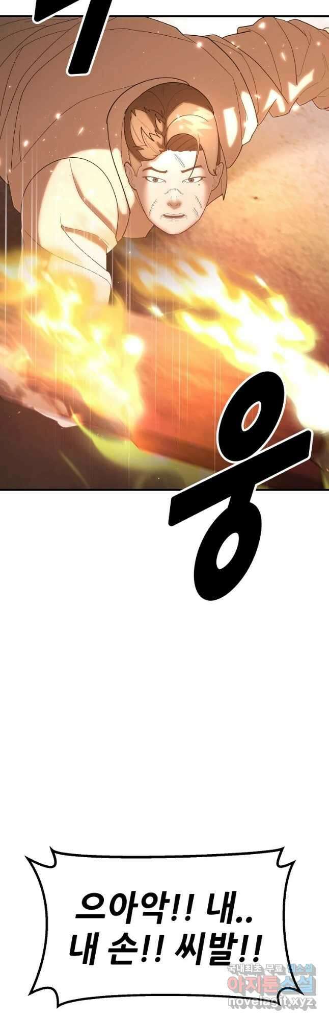 회개불가 31화 25