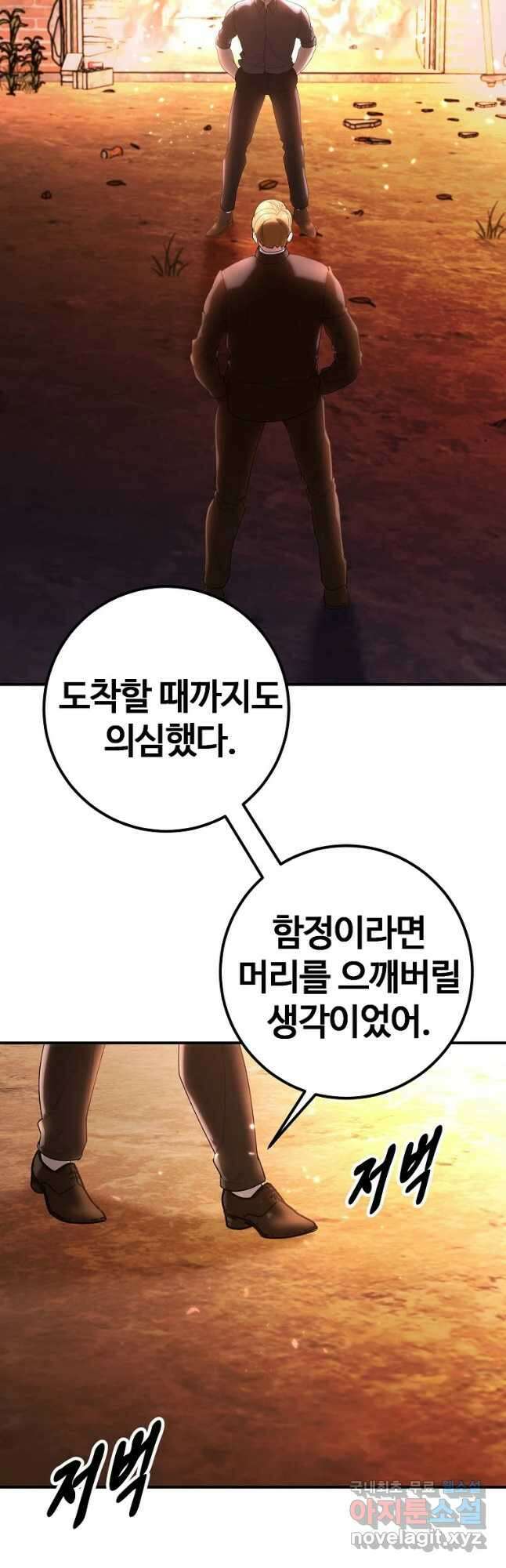 회개불가 31화 33