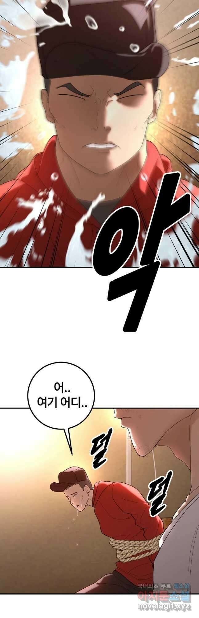 회개불가 31화 38