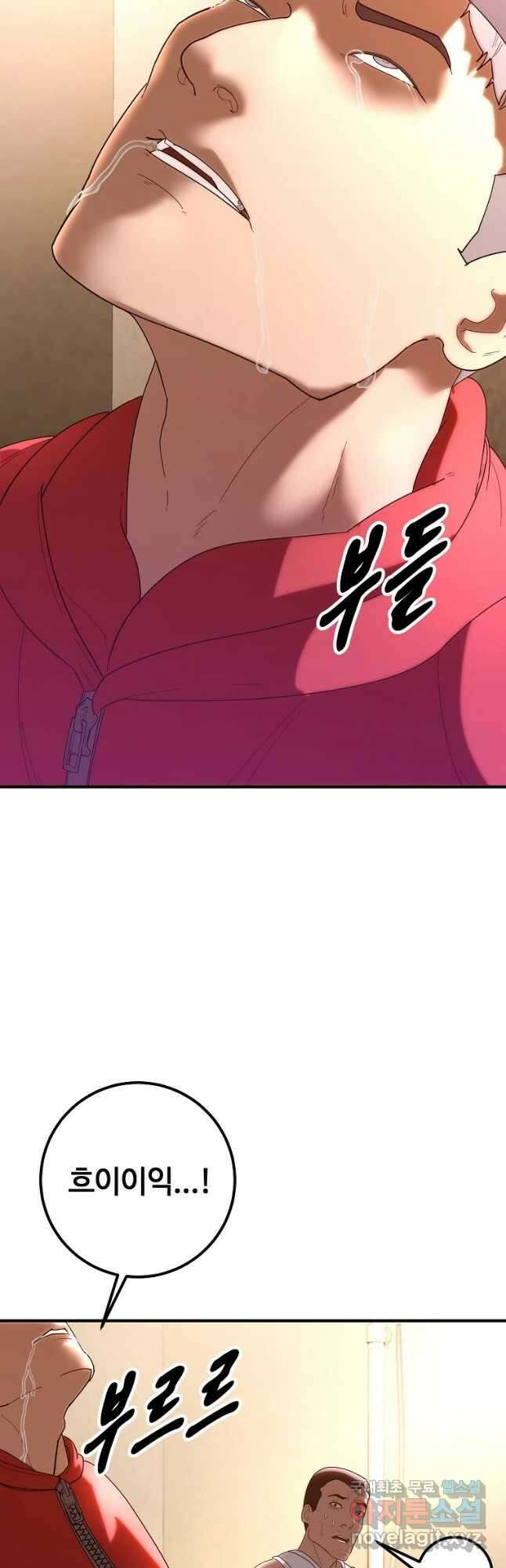 회개불가 31화 50