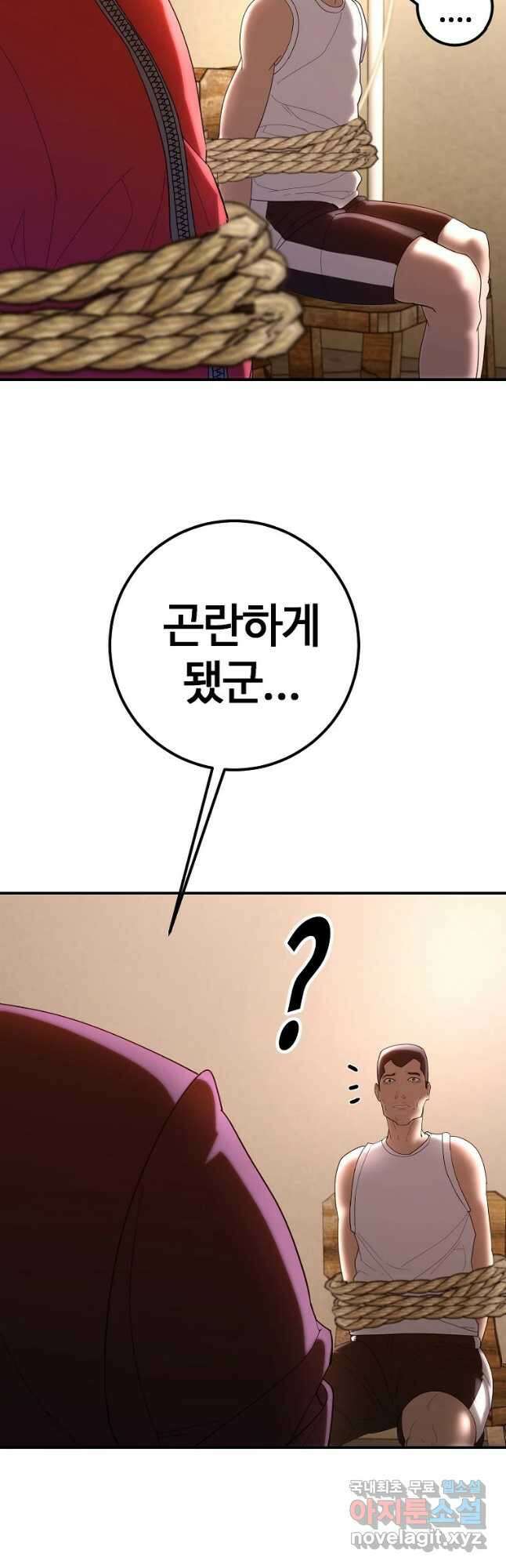 회개불가 31화 51