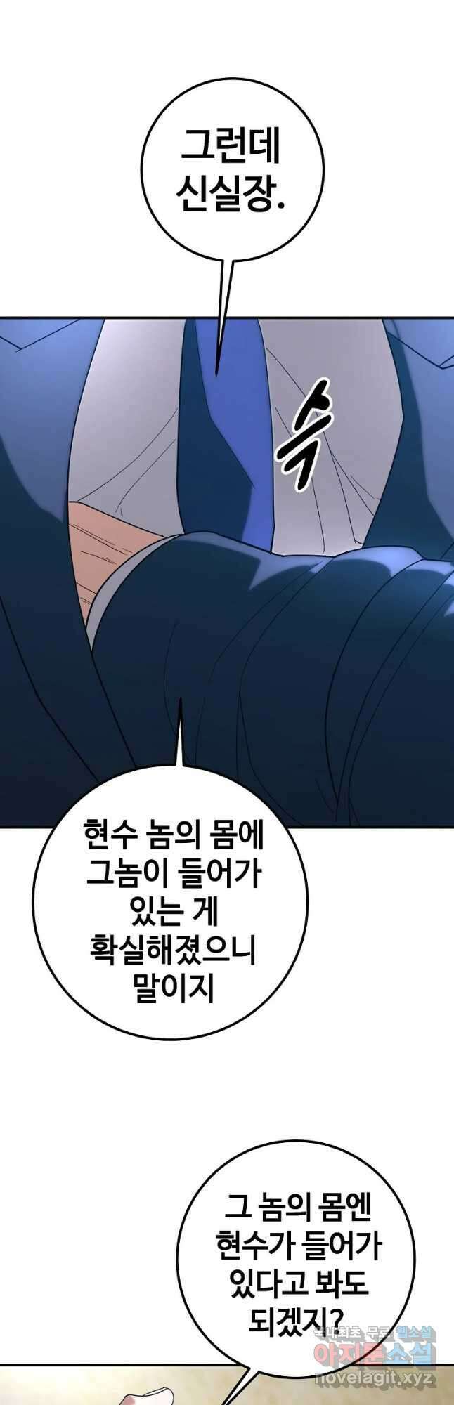 회개불가 31화 57