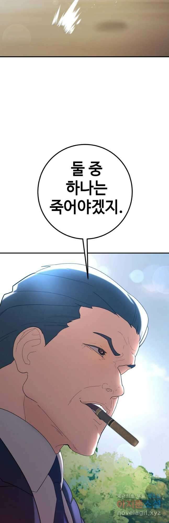 회개불가 31화 61