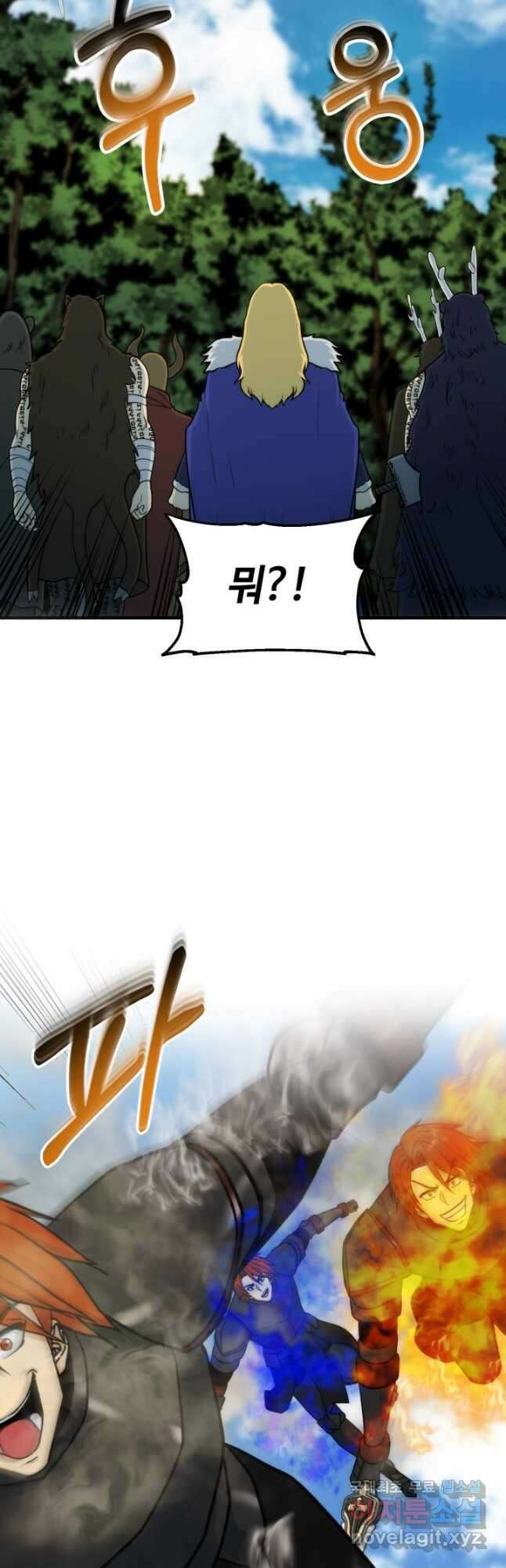 집 밖은 위험해 93화 6