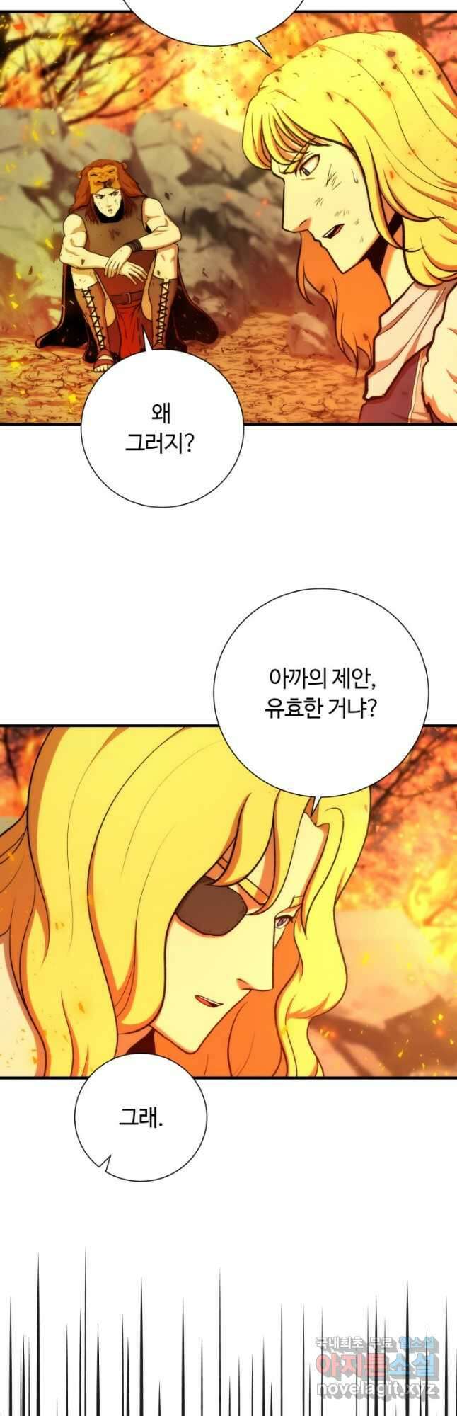 집 밖은 위험해 93화 9