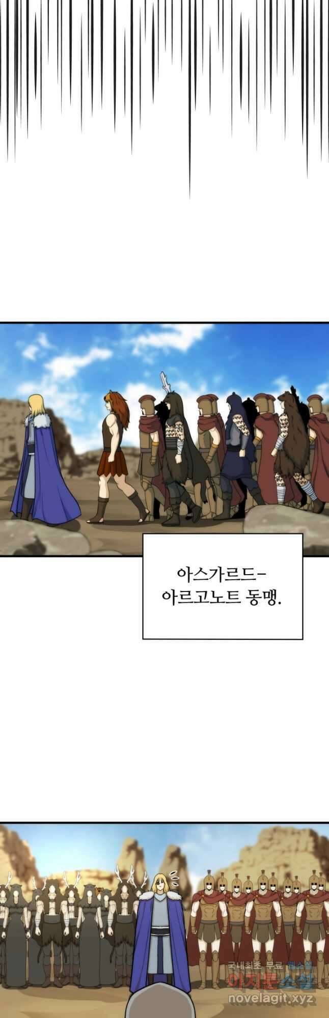 집 밖은 위험해 93화 10