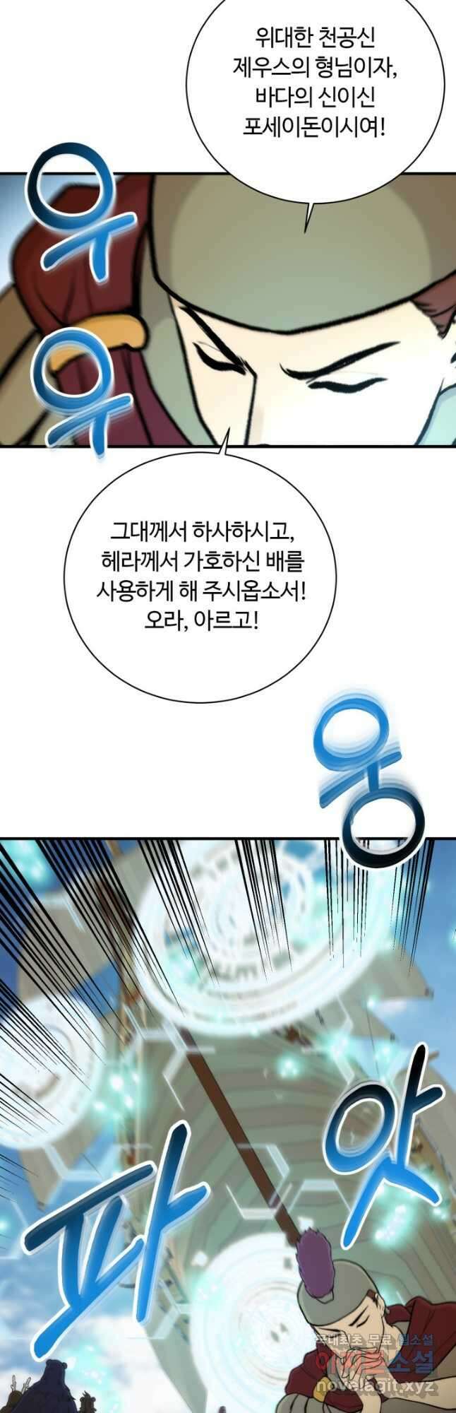 집 밖은 위험해 93화 14