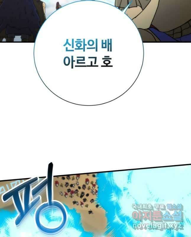 집 밖은 위험해 93화 15