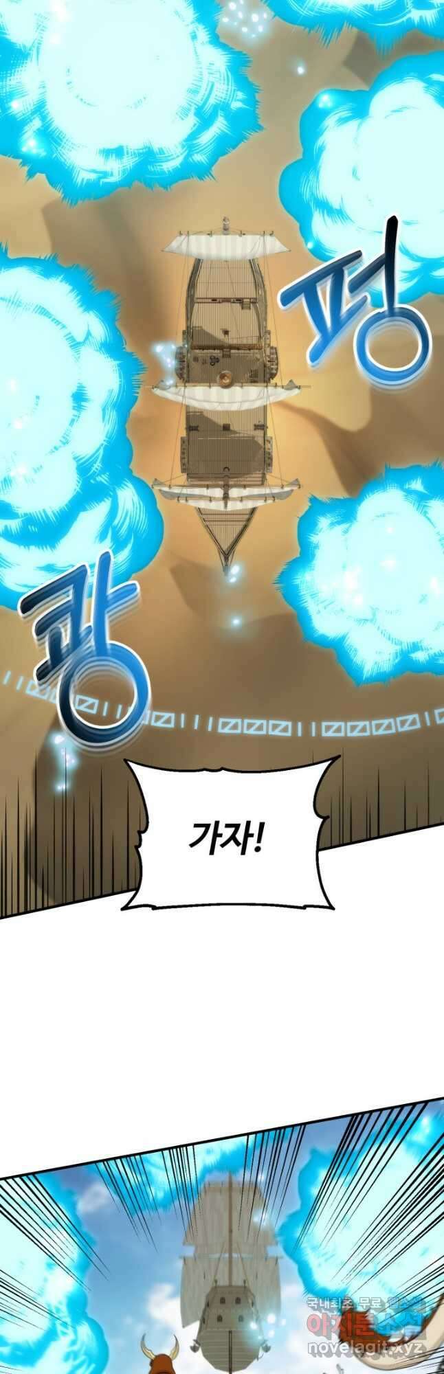 집 밖은 위험해 93화 16