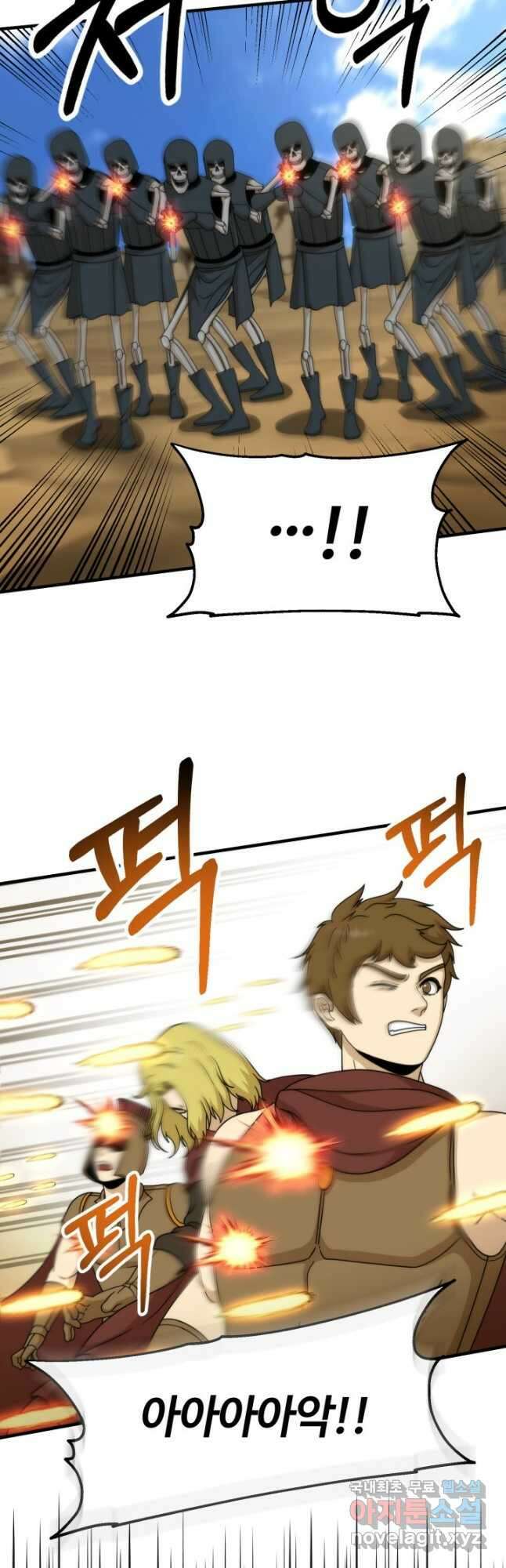 집 밖은 위험해 93화 18