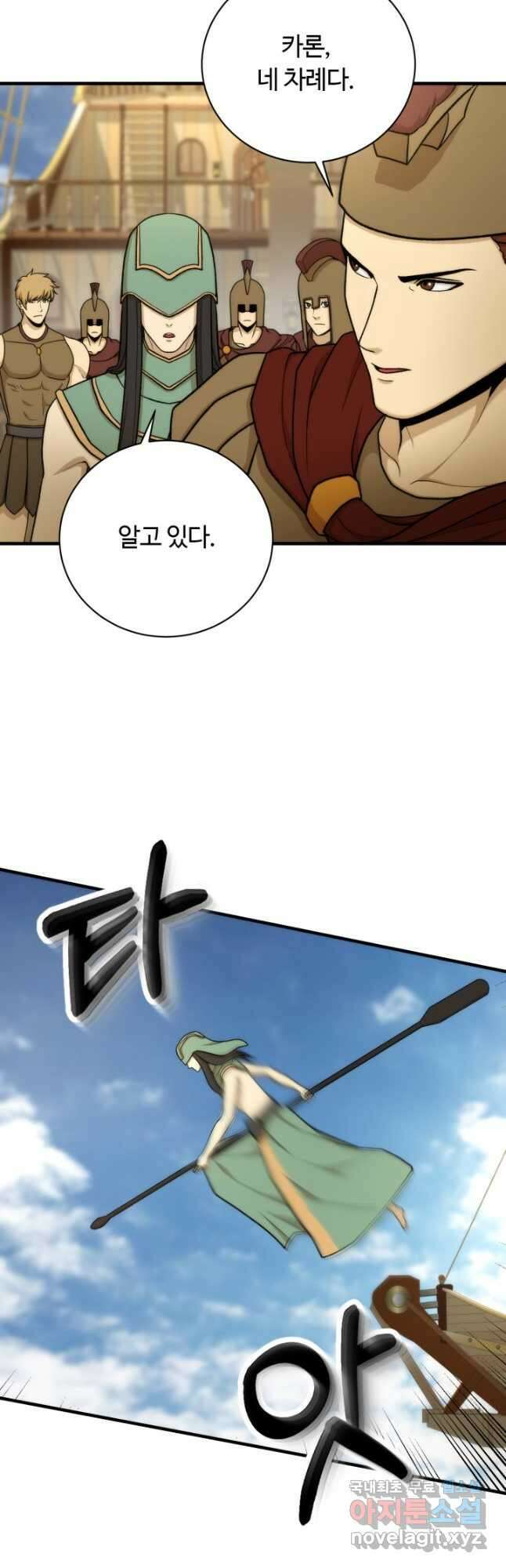 집 밖은 위험해 93화 26