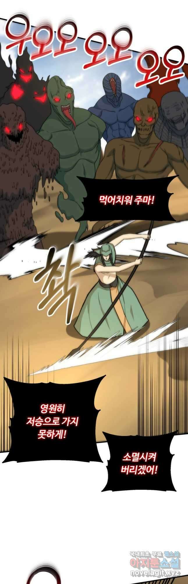 집 밖은 위험해 93화 28
