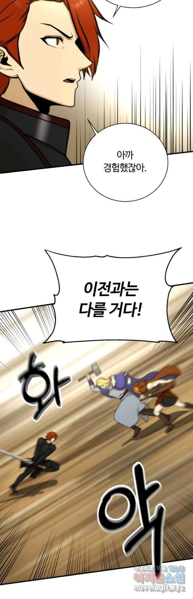 집 밖은 위험해 93화 32
