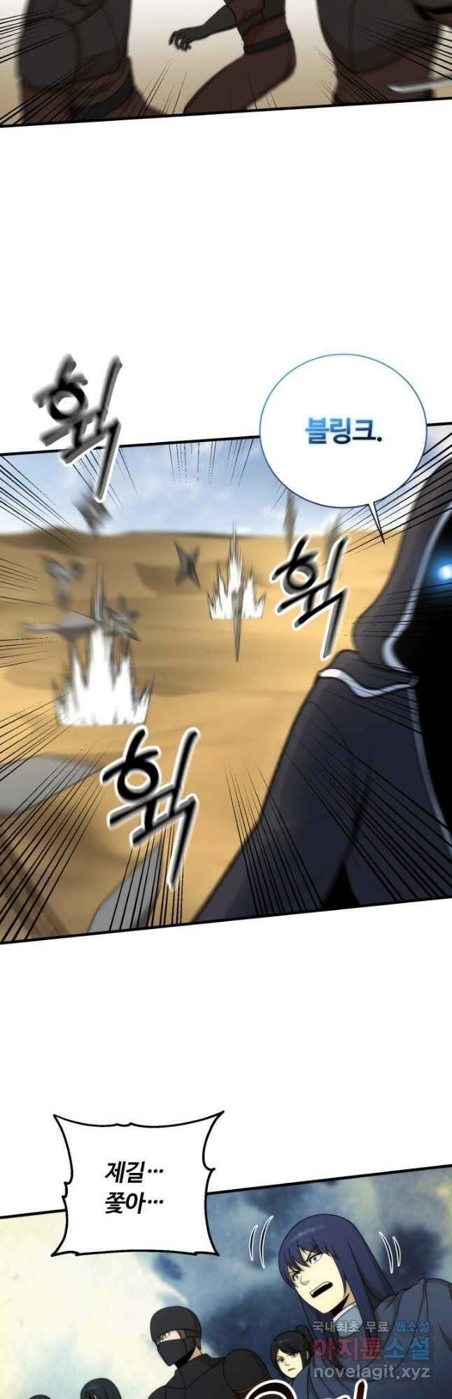 집 밖은 위험해 93화 35