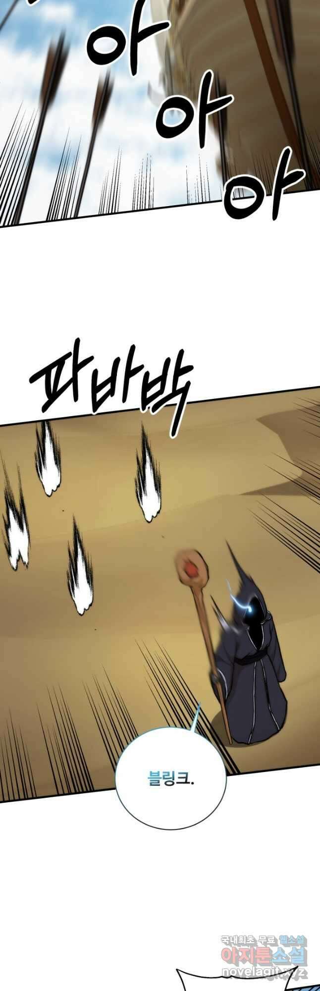집 밖은 위험해 93화 38