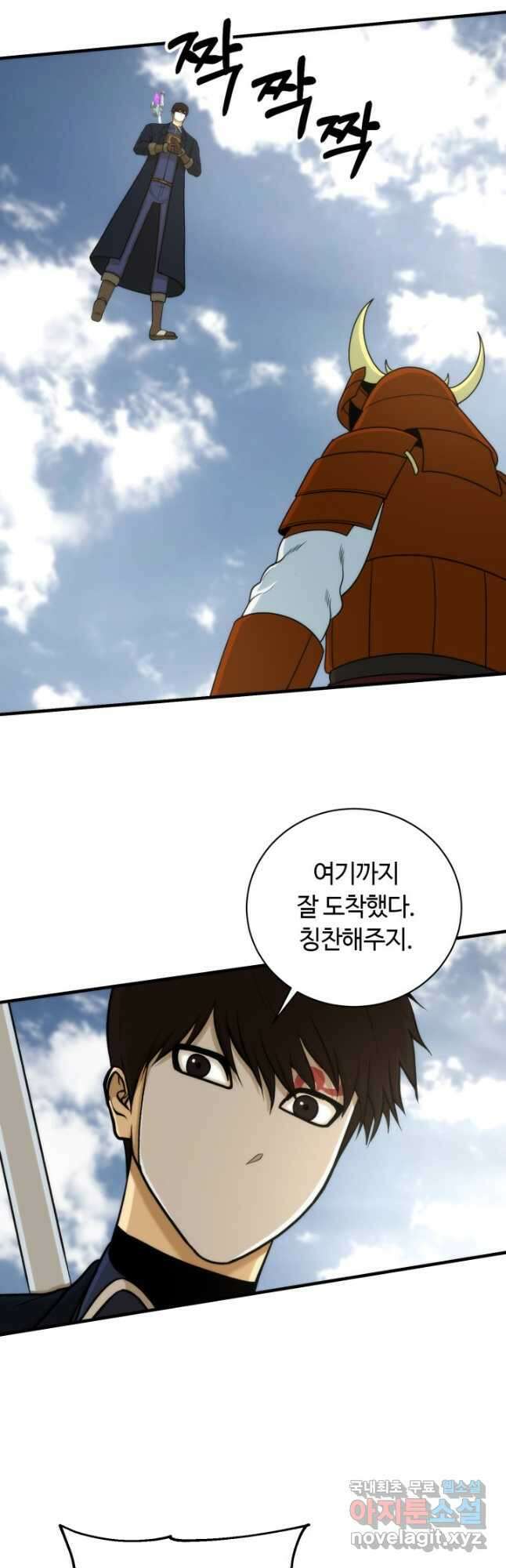 집 밖은 위험해 93화 43