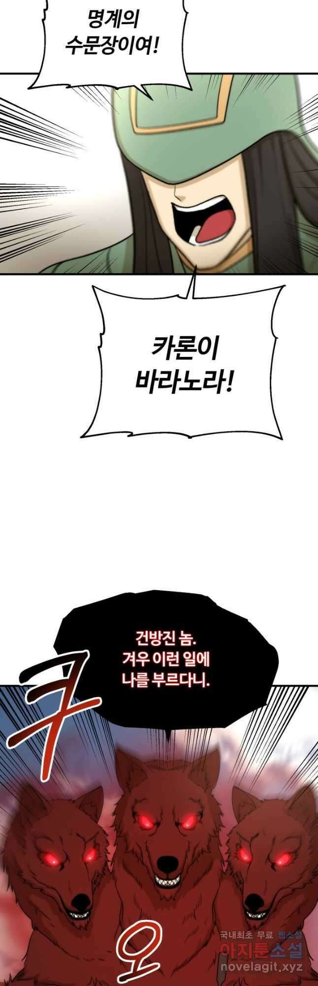 집 밖은 위험해 93화 44