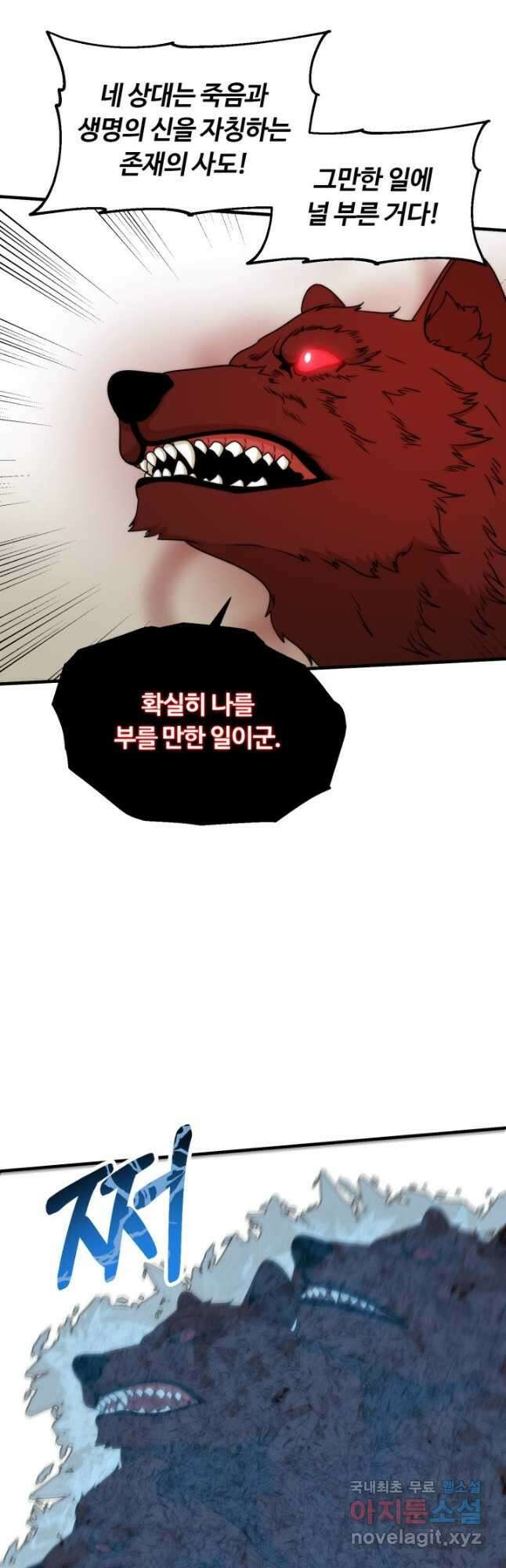집 밖은 위험해 93화 46