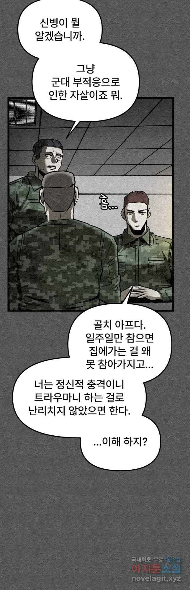 모범택시Recall 38화 2
