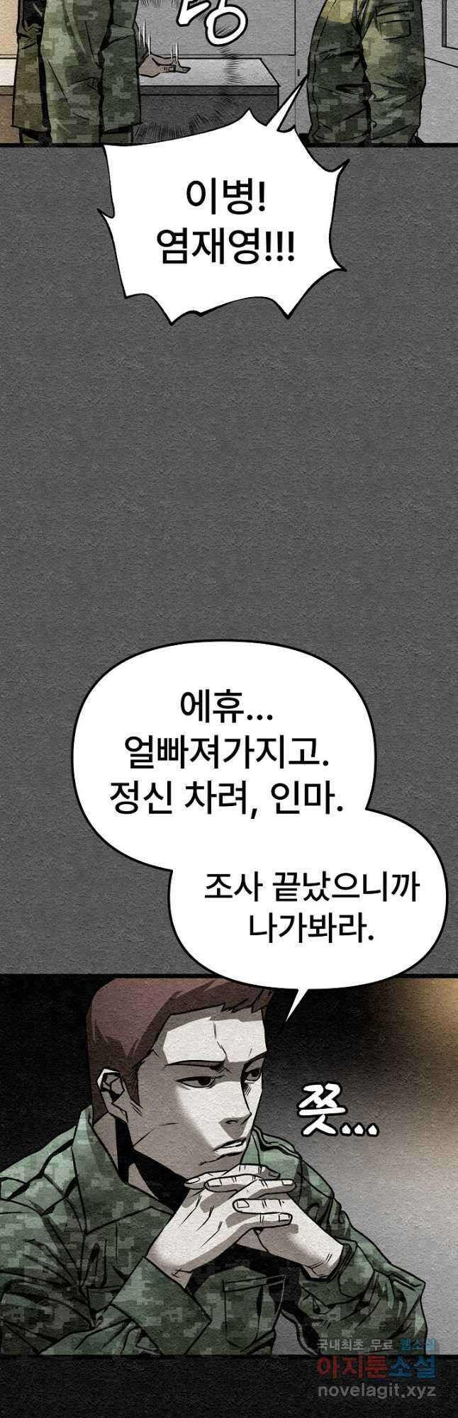 모범택시Recall 38화 4