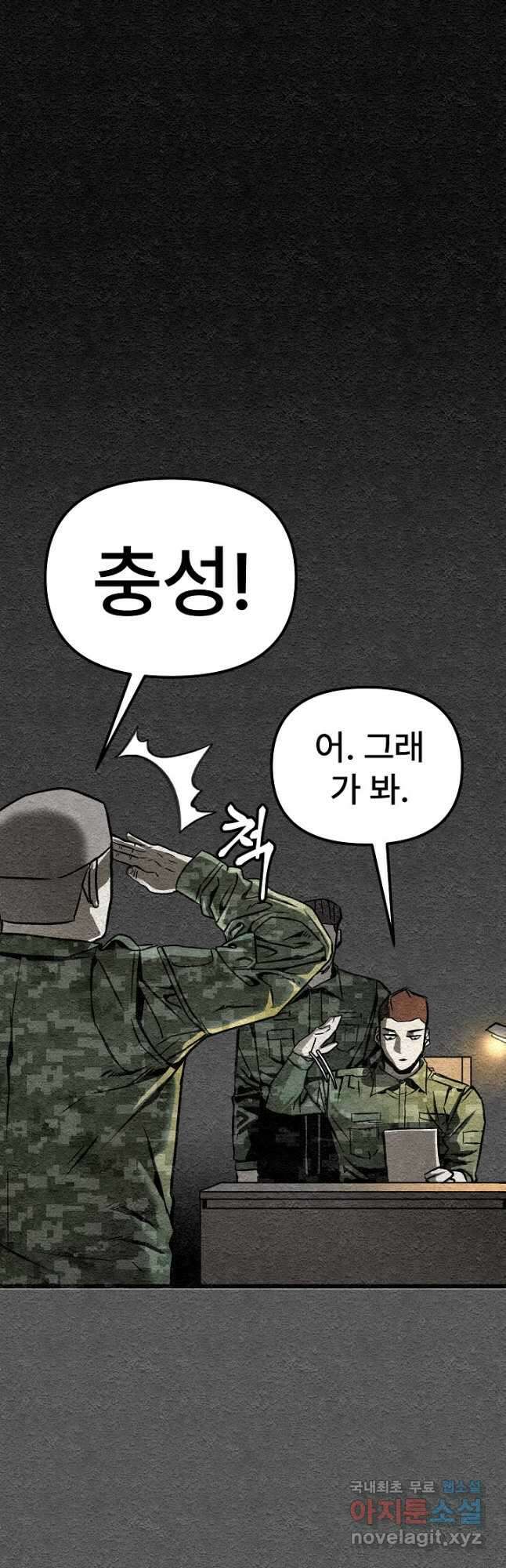 모범택시Recall 38화 5