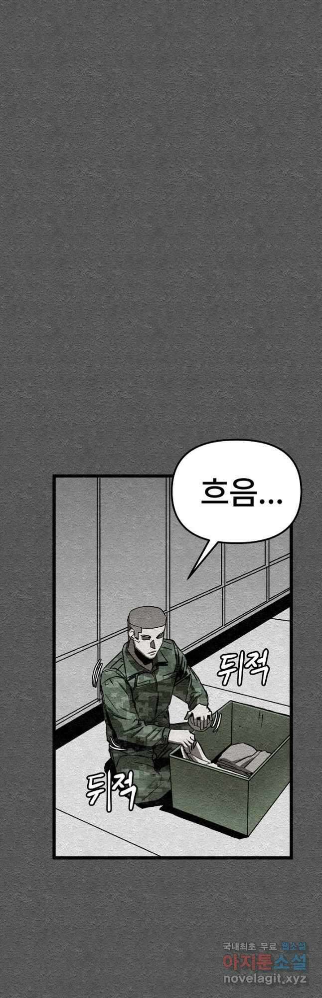 모범택시Recall 38화 6