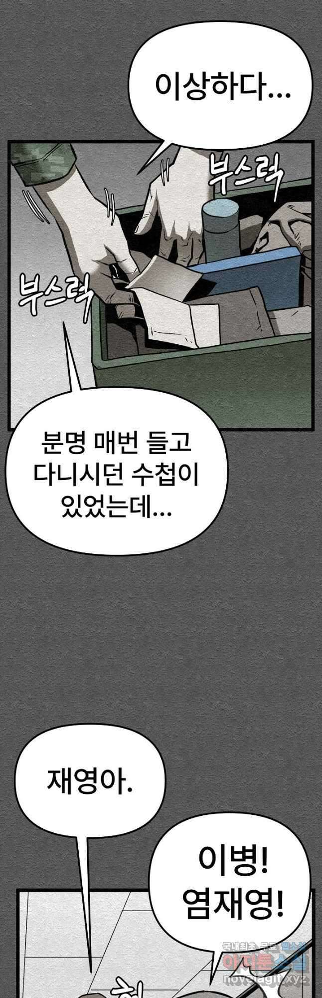 모범택시Recall 38화 7