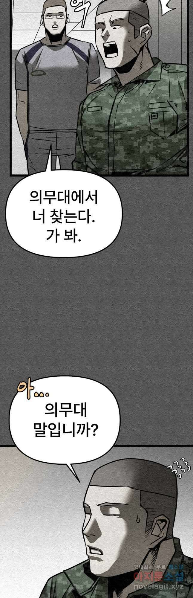모범택시Recall 38화 8
