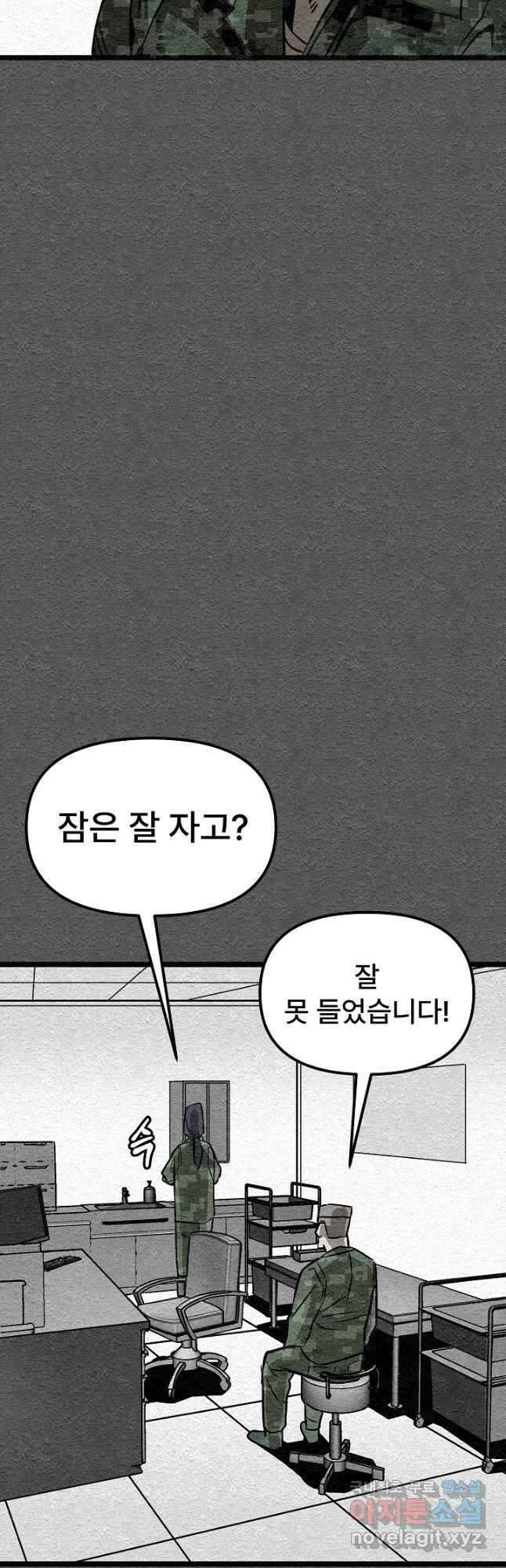 모범택시Recall 38화 9