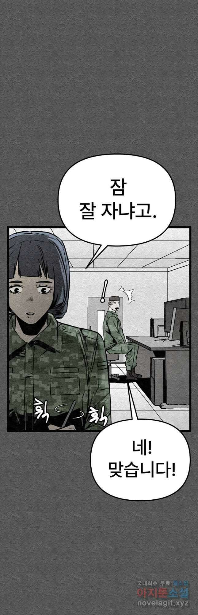 모범택시Recall 38화 10