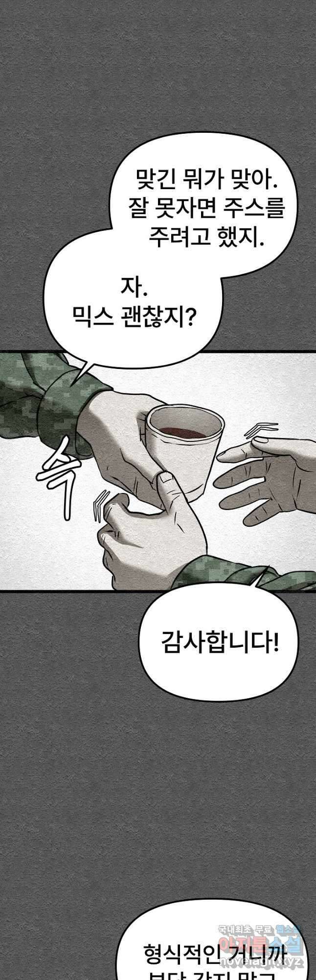 모범택시Recall 38화 11