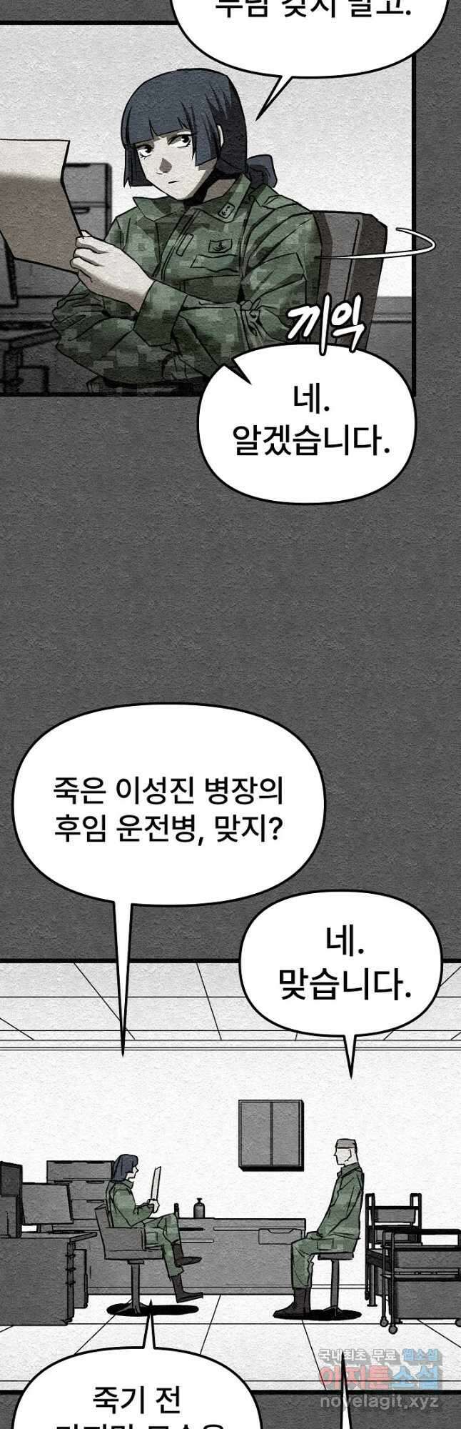모범택시Recall 38화 12