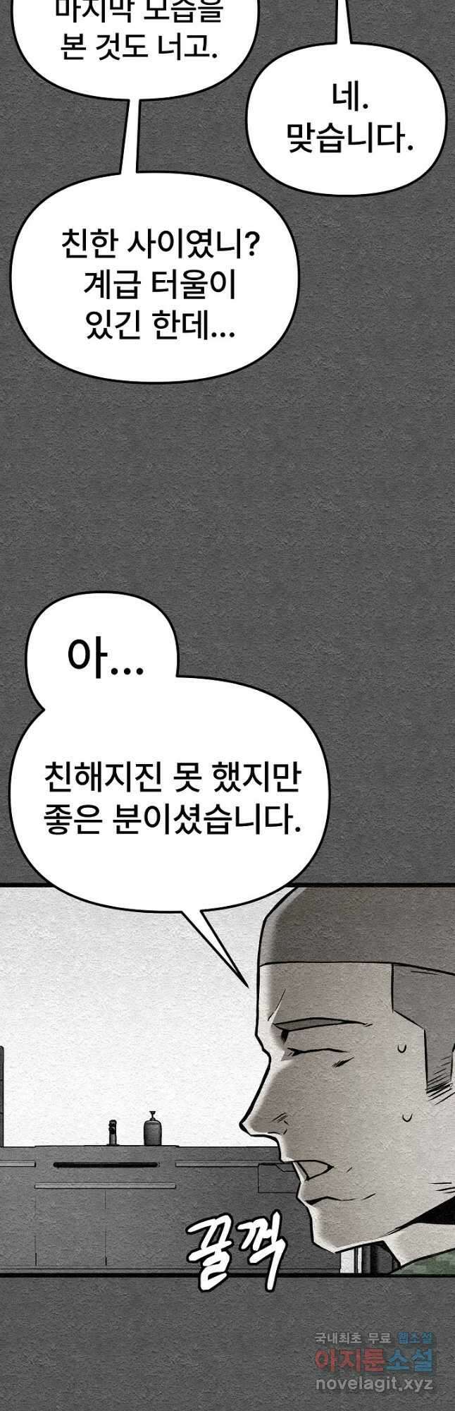 모범택시Recall 38화 13