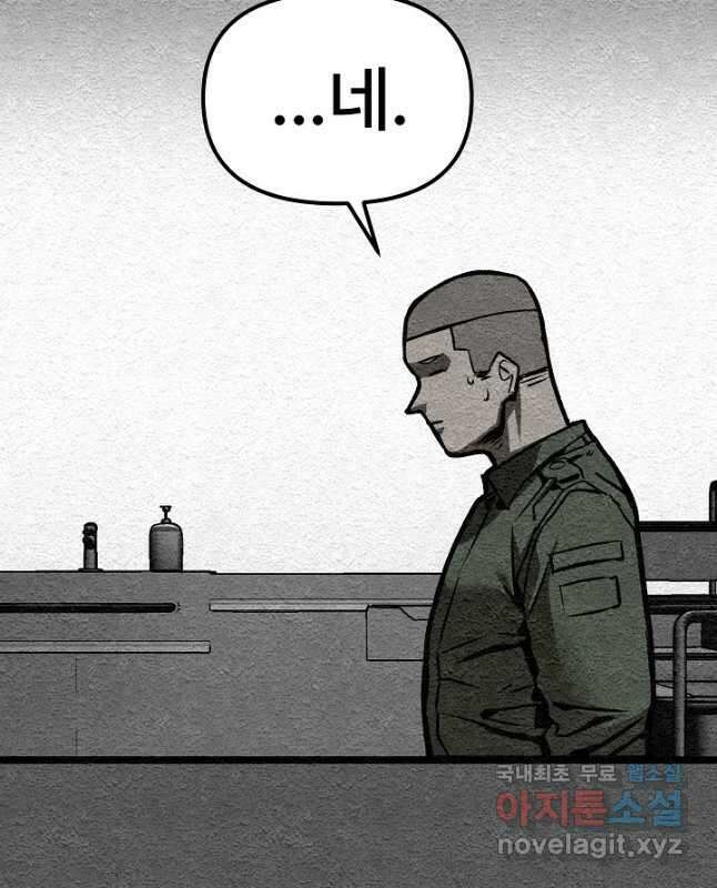 모범택시Recall 38화 15