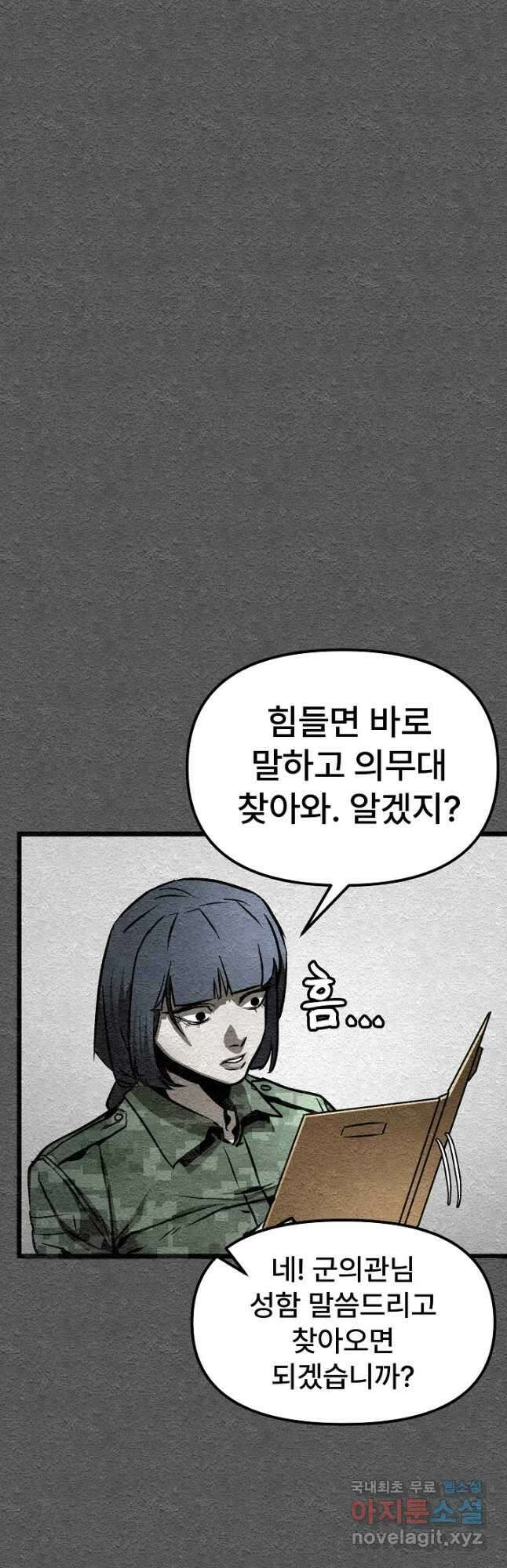 모범택시Recall 38화 16