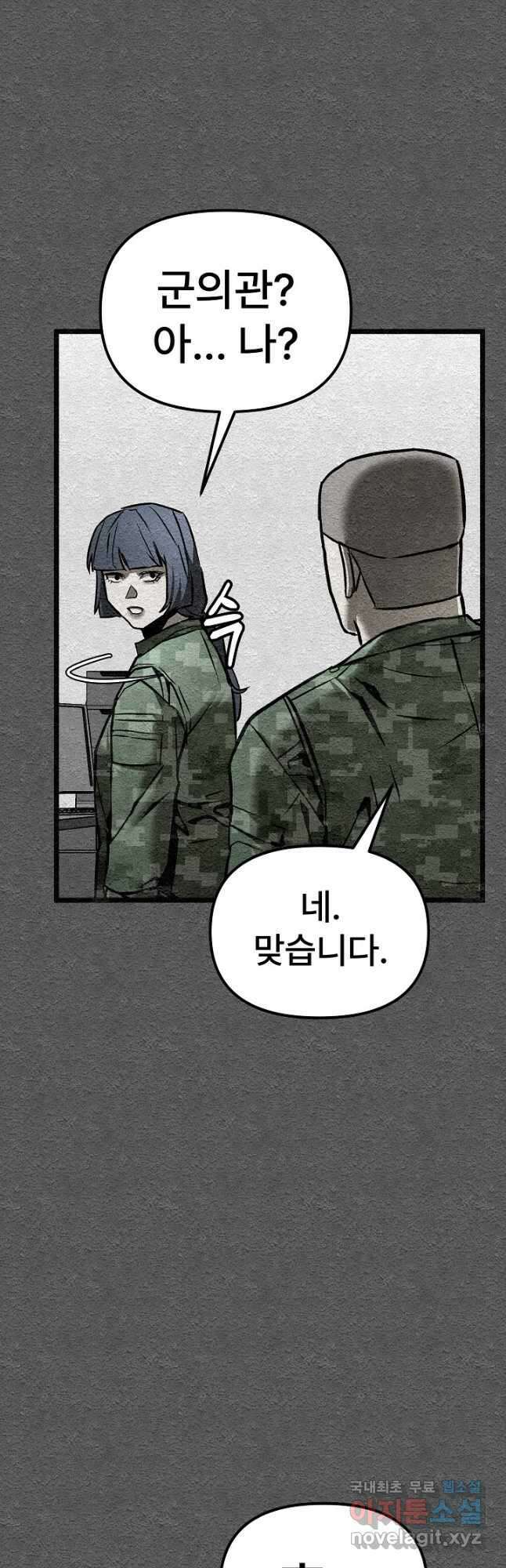 모범택시Recall 38화 17