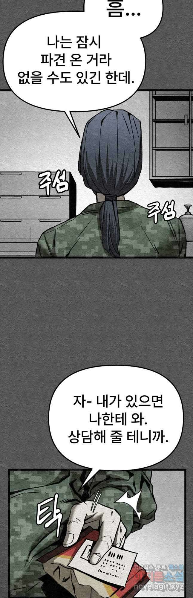 모범택시Recall 38화 18