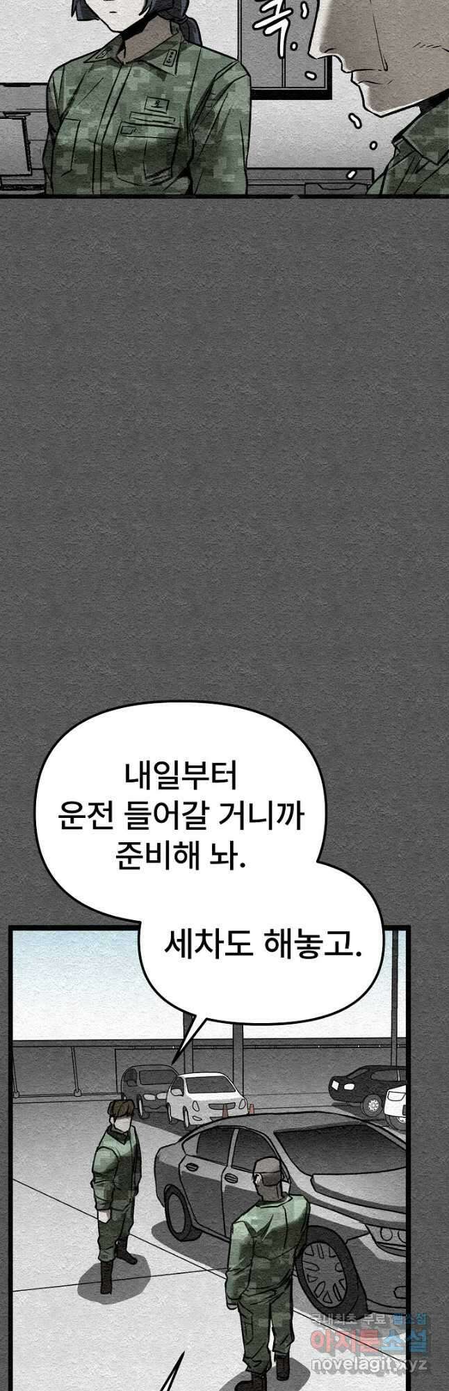 모범택시Recall 38화 22