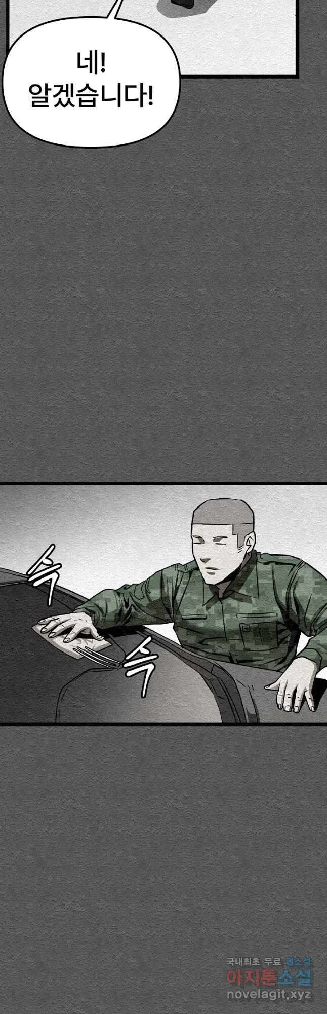 모범택시Recall 38화 23