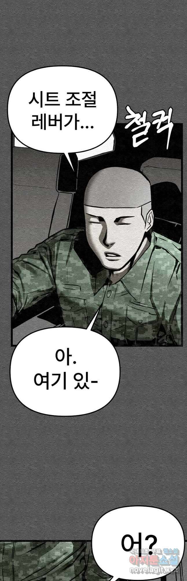 모범택시Recall 38화 24