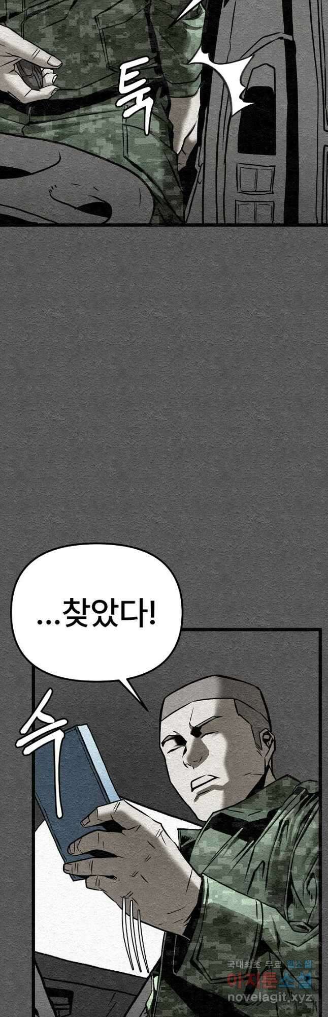 모범택시Recall 38화 25